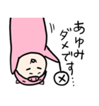 あゆみ×ブタちゃん（個別スタンプ：23）