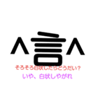意味もない顔文字スタンプ(笑)（個別スタンプ：3）