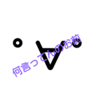 意味もない顔文字スタンプ(笑)（個別スタンプ：5）