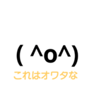 意味もない顔文字スタンプ(笑)（個別スタンプ：7）