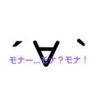 意味もない顔文字スタンプ(笑)（個別スタンプ：8）