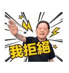 Professor of Power（個別スタンプ：5）