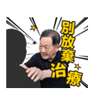 Professor of Power（個別スタンプ：35）