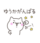 ☆★ゆうか★☆お名前ベーシックパック（個別スタンプ：38）