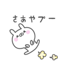 ☆★さあや★☆お名前ベーシックパック（個別スタンプ：35）