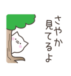 ☆★さやか★☆お名前ベーシックパック（個別スタンプ：20）