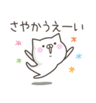 ☆★さやか★☆お名前ベーシックパック（個別スタンプ：29）