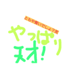ともやのスタンプ！（個別スタンプ：5）