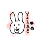 うさぴょん日常（個別スタンプ：11）