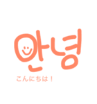 ゆるゆる手書きハングル（個別スタンプ：1）