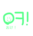 ゆるゆる手書きハングル（個別スタンプ：2）