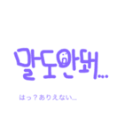 ゆるゆる手書きハングル（個別スタンプ：5）