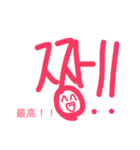 ゆるゆる手書きハングル（個別スタンプ：9）