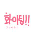 ゆるゆる手書きハングル（個別スタンプ：12）