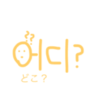 ゆるゆる手書きハングル（個別スタンプ：13）