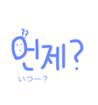 ゆるゆる手書きハングル（個別スタンプ：14）