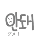 ゆるゆる手書きハングル（個別スタンプ：17）