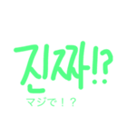 ゆるゆる手書きハングル（個別スタンプ：18）