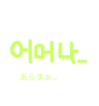 ゆるゆる手書きハングル（個別スタンプ：20）