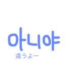 ゆるゆる手書きハングル（個別スタンプ：22）