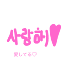 ゆるゆる手書きハングル（個別スタンプ：32）