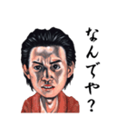 着火塾 お不動（個別スタンプ：16）