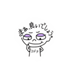 コードナッ（個別スタンプ：8）