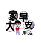 Little handsome second（個別スタンプ：1）