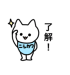 西川さん用使いやすい猫（個別スタンプ：1）