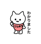 西川さん用使いやすい猫（個別スタンプ：2）