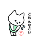 西川さん用使いやすい猫（個別スタンプ：7）