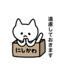 西川さん用使いやすい猫（個別スタンプ：9）
