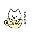 西川さん用使いやすい猫（個別スタンプ：16）