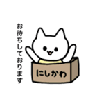 西川さん用使いやすい猫（個別スタンプ：20）