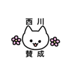 西川さん用使いやすい猫（個別スタンプ：23）