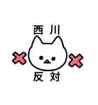 西川さん用使いやすい猫（個別スタンプ：24）