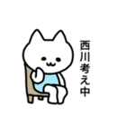 西川さん用使いやすい猫（個別スタンプ：26）