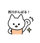 西川さん用使いやすい猫（個別スタンプ：27）