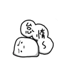 Frown Mochi（個別スタンプ：20）
