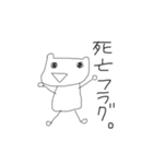 名前は無い。パートとぅ（個別スタンプ：4）