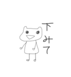 名前は無い。パートとぅ（個別スタンプ：8）