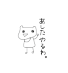 名前は無い。パートとぅ（個別スタンプ：16）