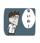 眼鏡のアイツ（個別スタンプ：4）