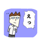 眼鏡のアイツ（個別スタンプ：5）