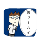 眼鏡のアイツ（個別スタンプ：6）