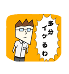 眼鏡のアイツ（個別スタンプ：7）
