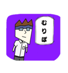 眼鏡のアイツ（個別スタンプ：8）
