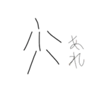 暴走人間スタンプ1（個別スタンプ：8）