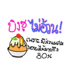 Eat not FAT！！（個別スタンプ：2）