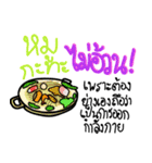 Eat not FAT！！（個別スタンプ：3）